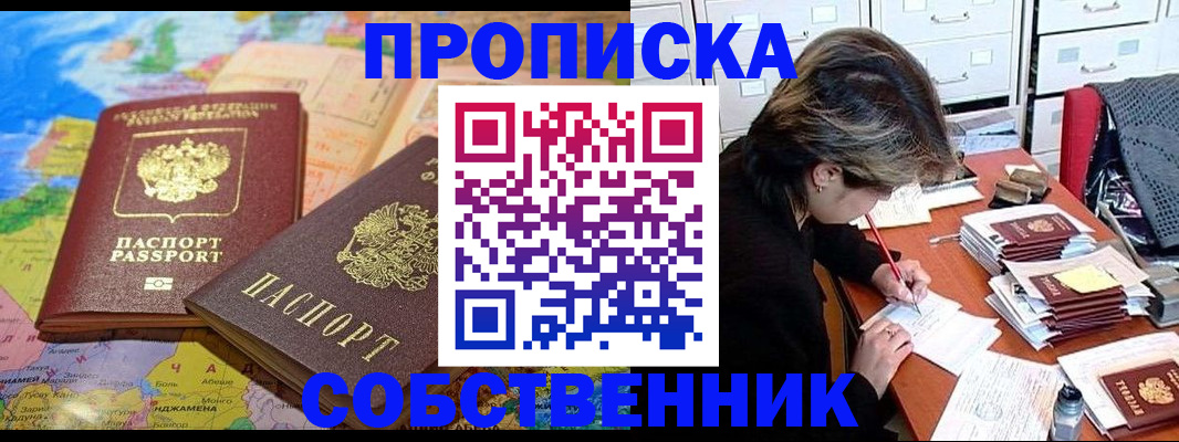временная регистрация в квартире в Пугачёве