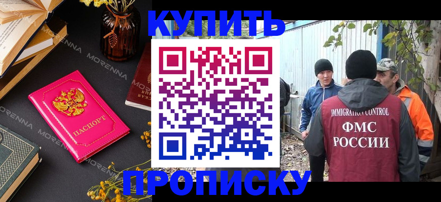 временная регистрация адрес в Пугачёве