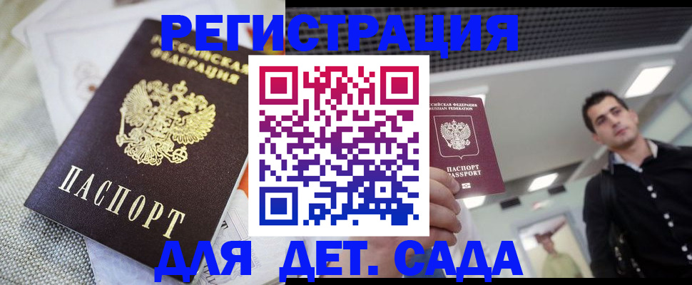 временная регистрация купить в Пугачёве