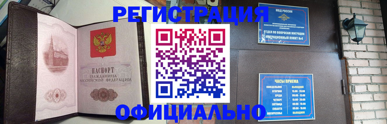 прописка паспорт в Пугачёве
