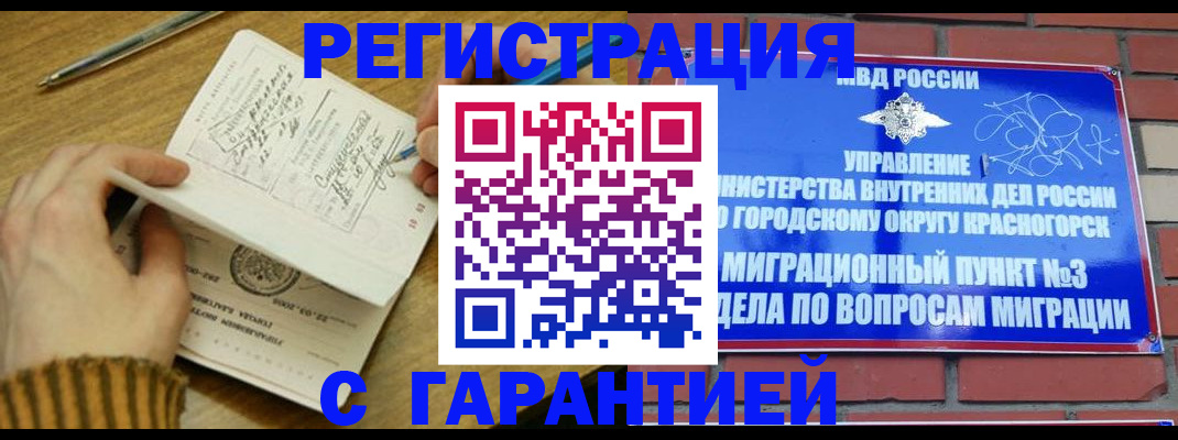 временная регистрация собственник в Пугачёве